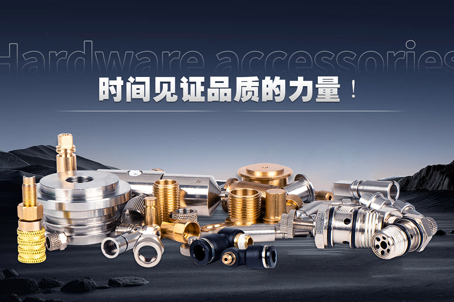 钧桦五金：官网改版升级！